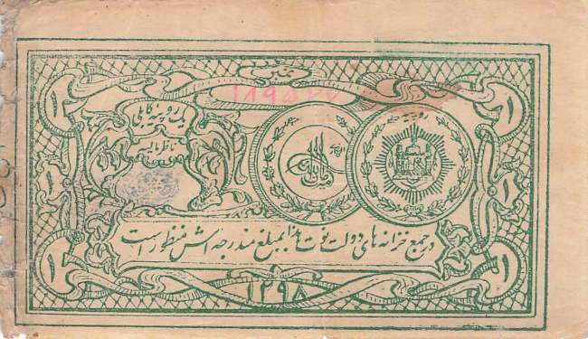 Afghanistan p.1a 1 Rupee 1919